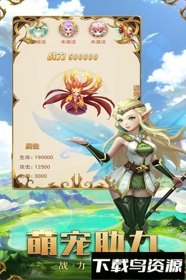 龙之影手机版截图2
