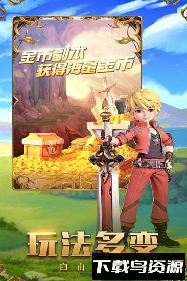 龙之影手机版截图3