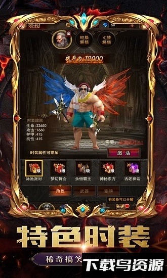 黑暗雄心截图4