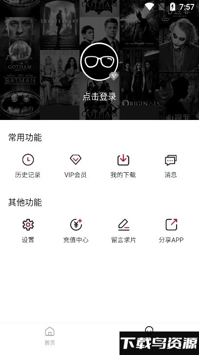 黑豹影视手机版截图1