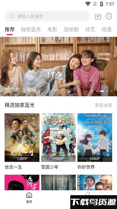 黑豹影视手机版截图2