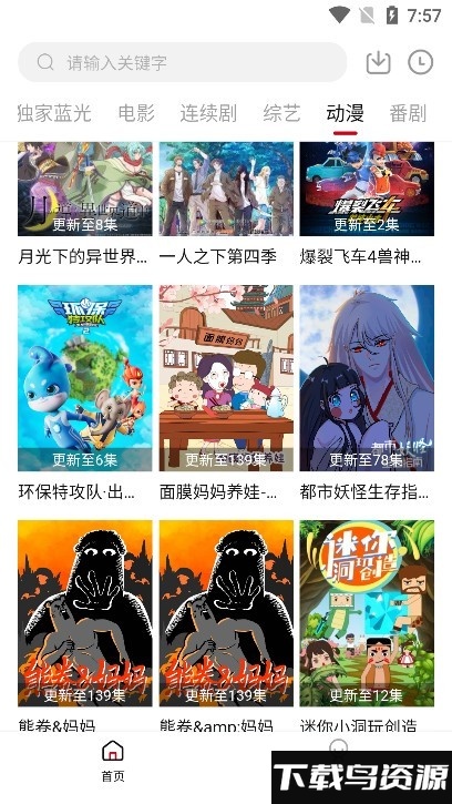 黑豹影视手机版截图3