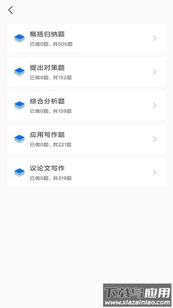 资源云课官方版截图3