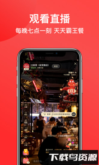 麦火官方版截图1