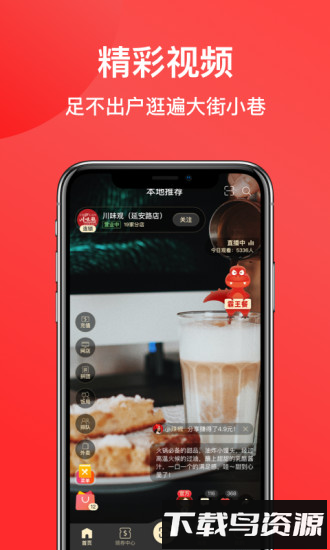 麦火官方版截图2
