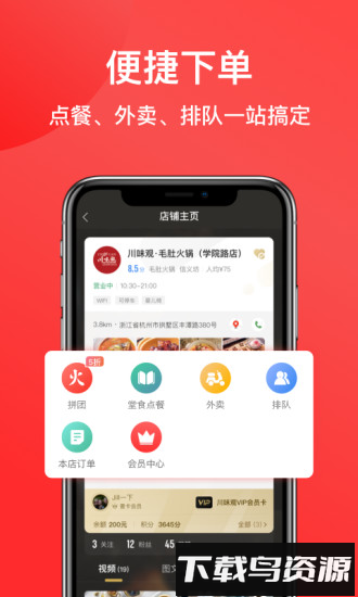 麦火官方版截图3