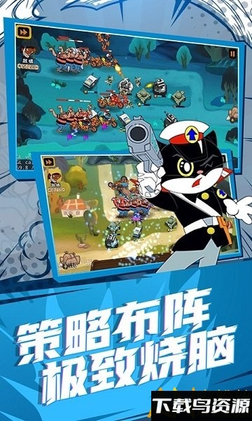 黑猫警长联盟变态版截图1