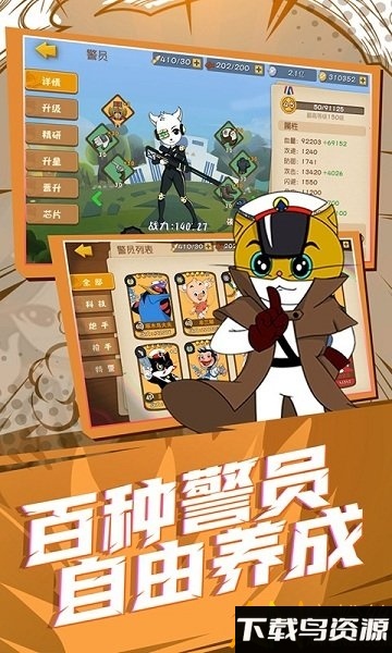 黑猫警长联盟变态版截图3