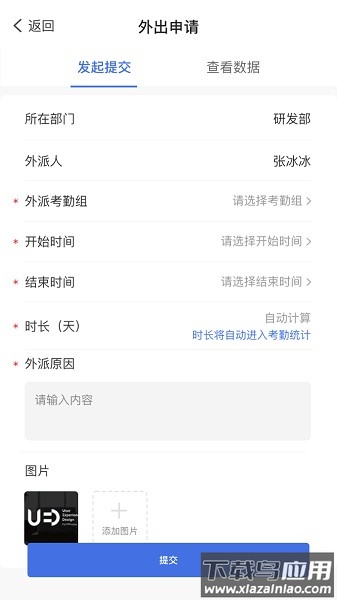 太蓝OA软件截图1
