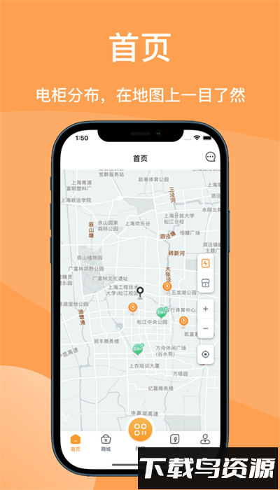 鹿能换电官方版截图4