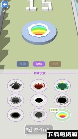 黑洞大闯关下载