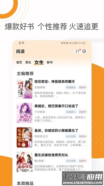 芒果小说最新版
