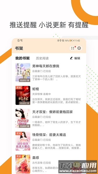 芒果小说免费阅读软件截图1