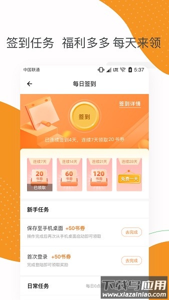 芒果小说免费阅读软件截图2