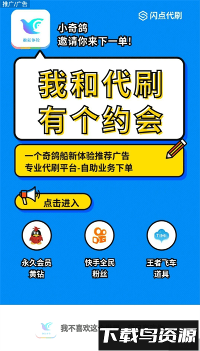 鸽纸工具箱正式版截图1