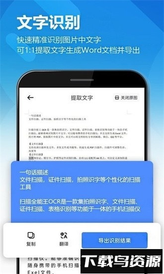鸥业扫描王最新版截图1