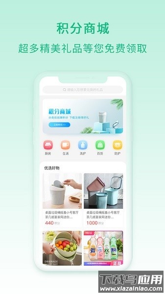 快分鸦垃圾分类平台截图1