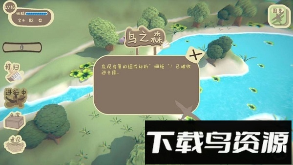 鸟之森手游截图3