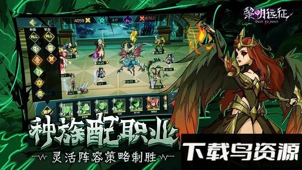 黎明远征手游测试版截图1