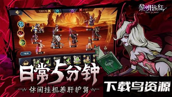 黎明远征手游测试版截图2