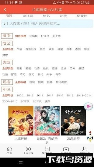 鲸鱼影视app下载安装