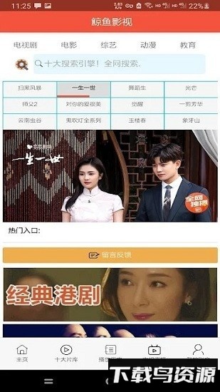鲸鱼影视vip最新版截图1