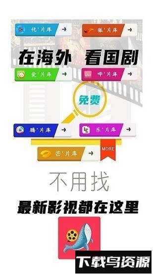鲸鱼影视vip最新版截图2