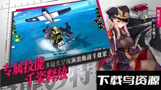 黎明航线王者之路手游官方版截图2
