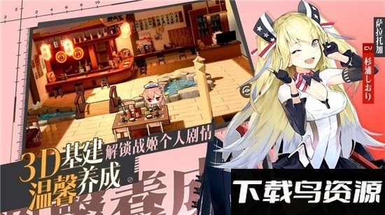 黎明航线王者之路手游官方版截图3