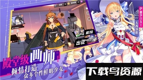 黎明航线王者之路手游官方版截图4