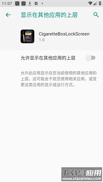 烟盒锁屏壁纸高清软件截图2
