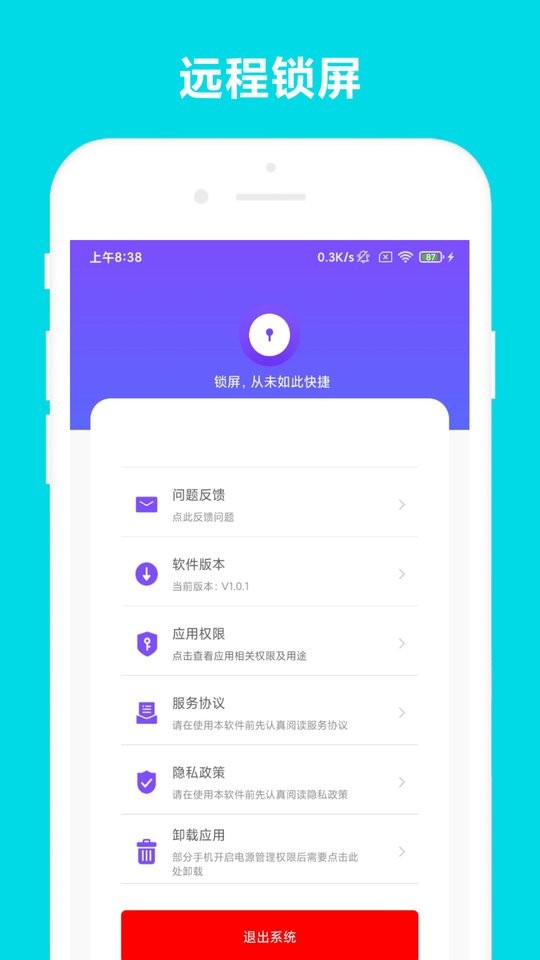 超级锁屏手机版截图4