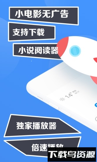 鲨鱼浏览器手机版截图1