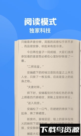鲨鱼浏览器手机版截图2