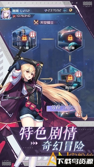 黄昏战姬最新版手游截图3