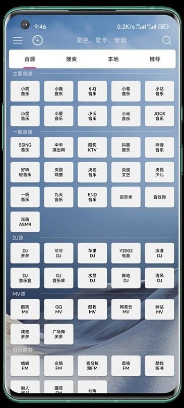 音乐扒手官方版