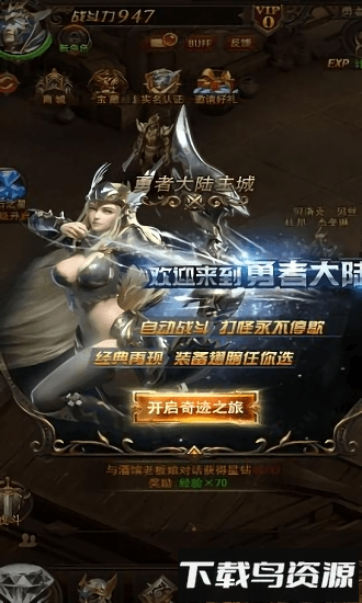 魔界战记国际版下载