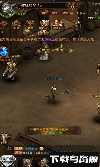 魔界战记国际服截图2