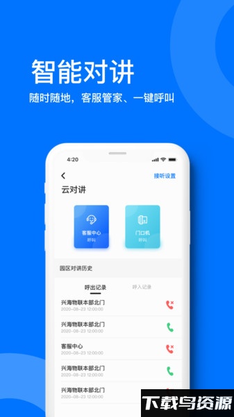 麒麟之家官方版截图4