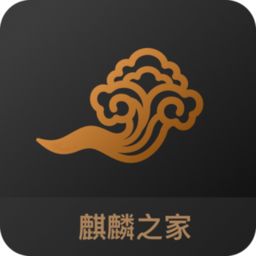 麒麟之家官方版