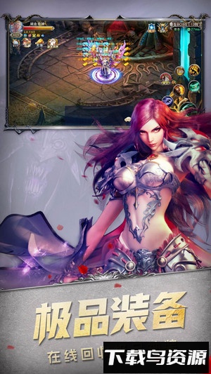 魔狱奇迹之魔域觉醒千腾版截图4