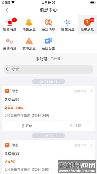 安易云平台截图1