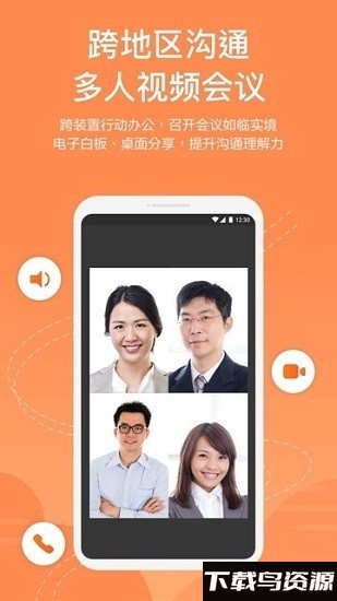 鹏鼎team+官方版(team+ Pro)截图1
