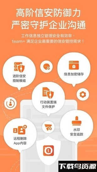 鹏鼎team+官方版(team+ Pro)截图3