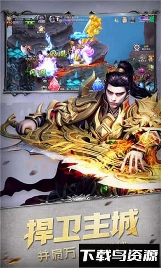 魔域归来之送幻兽截图2
