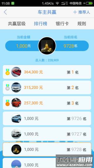 迪粉汇车机官方版截图2