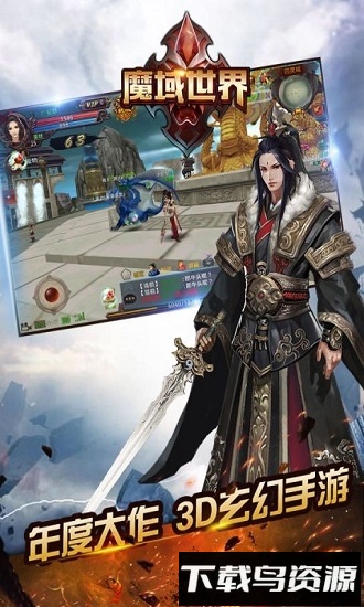 魔域世界手游青春版本