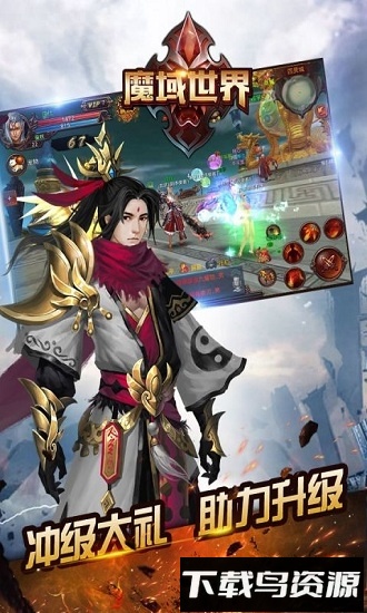 魔域世界青春版截图3