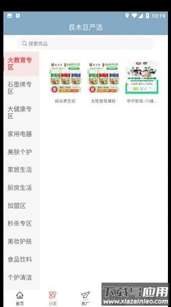 良木豆官方版截图1