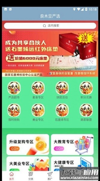 良木豆官方版截图3